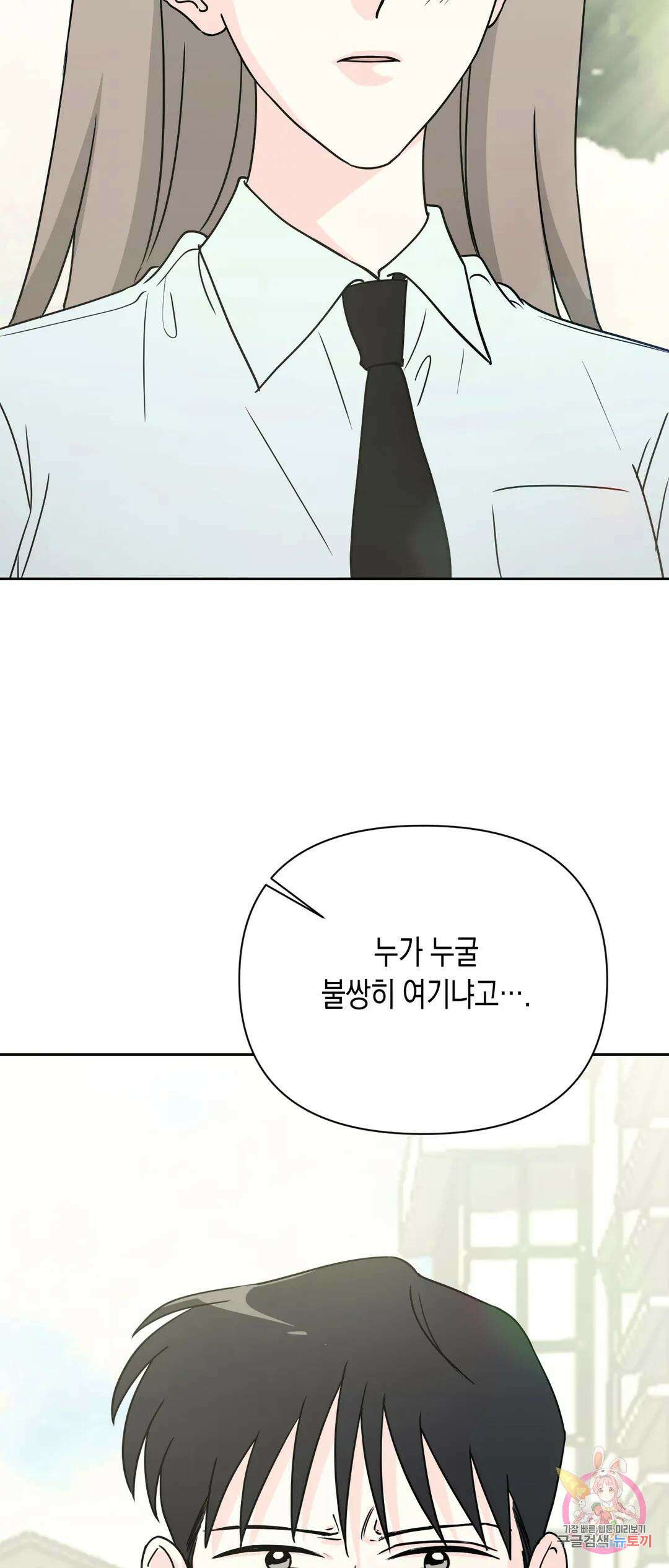 나의 여름에게 37화 26
