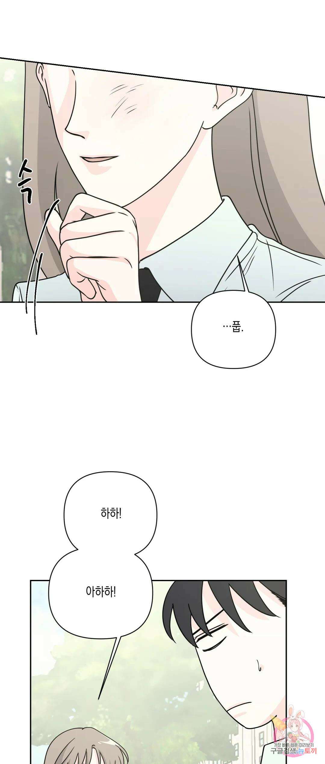 나의 여름에게 37화 32