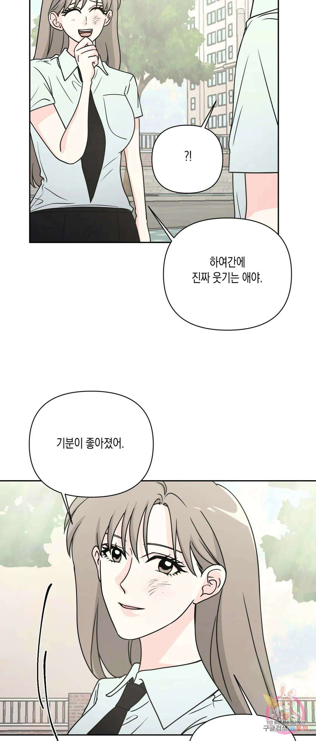 나의 여름에게 37화 33