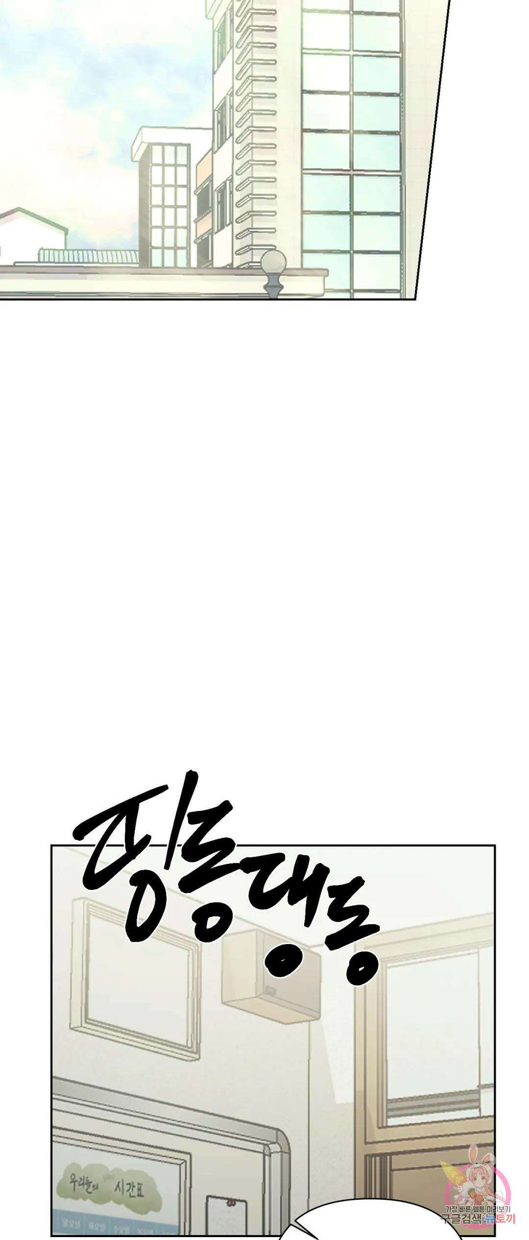 나의 여름에게 37화 38