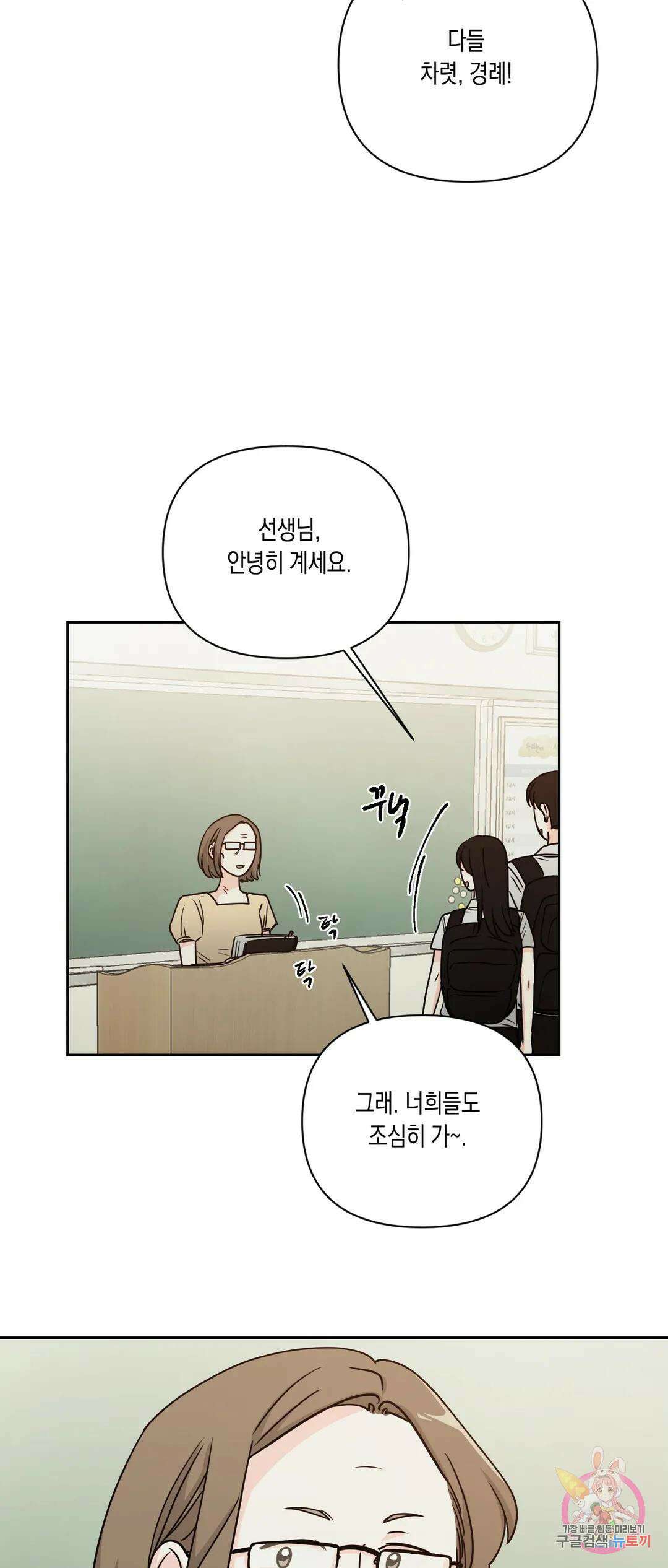 나의 여름에게 37화 39