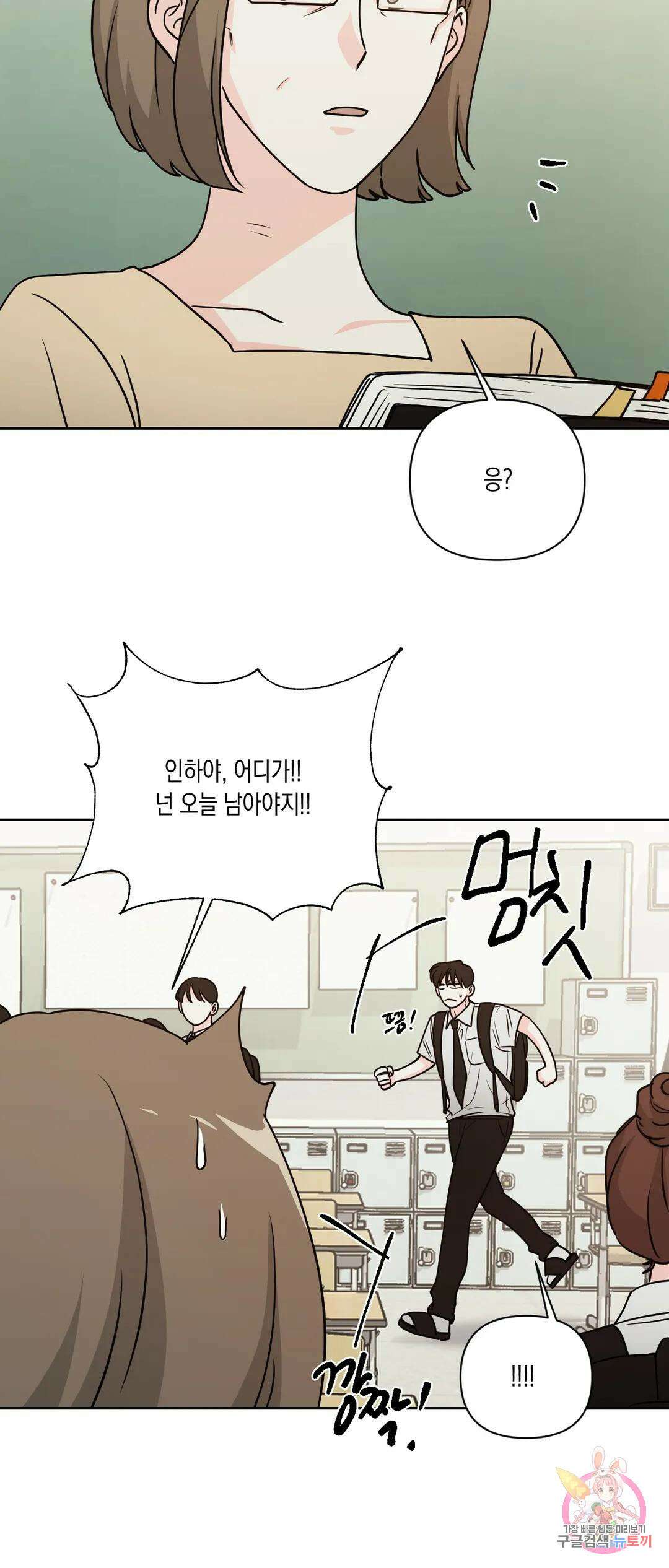 나의 여름에게 37화 40