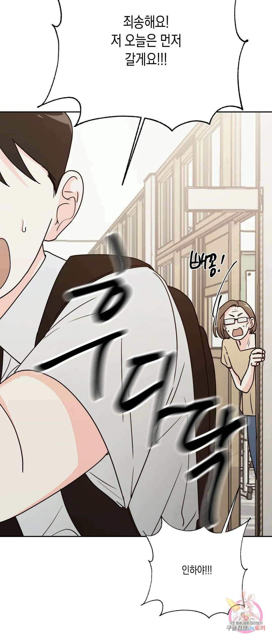 나의 여름에게 37화 42