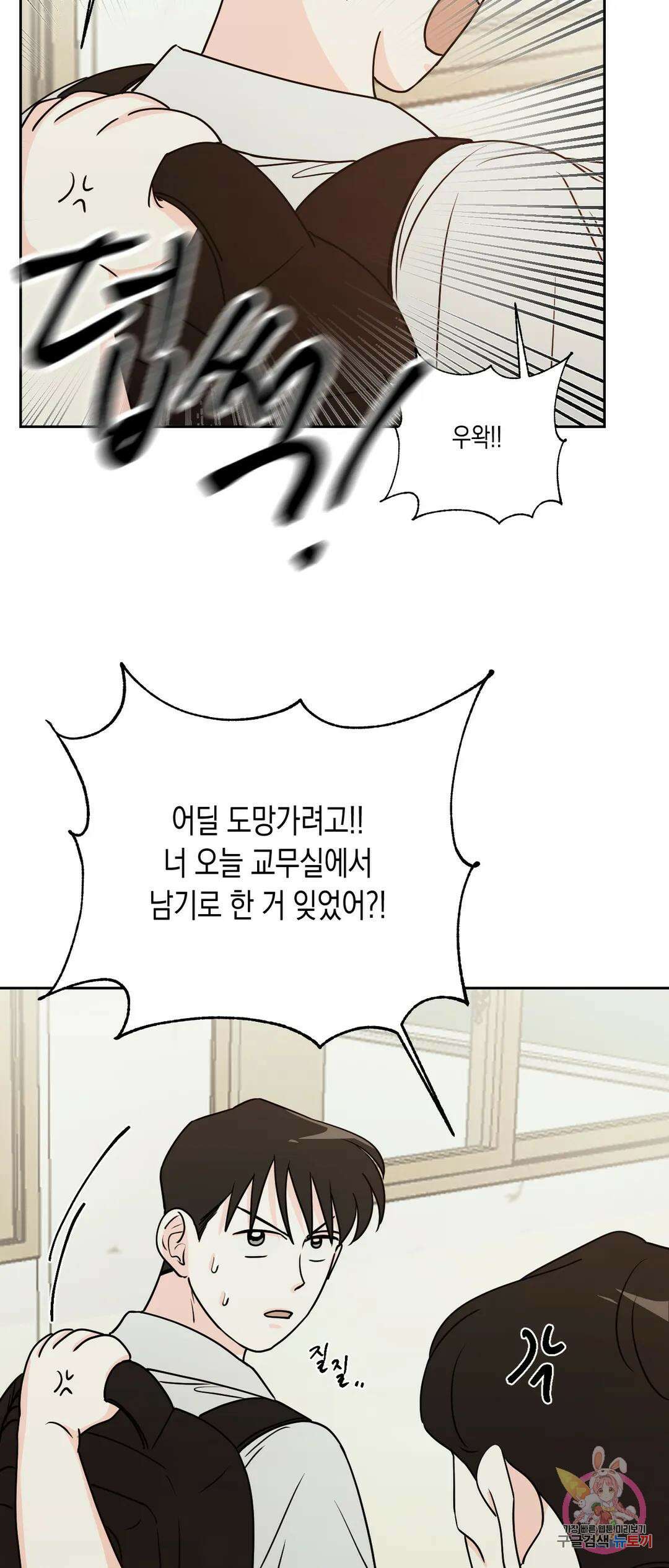 나의 여름에게 37화 44