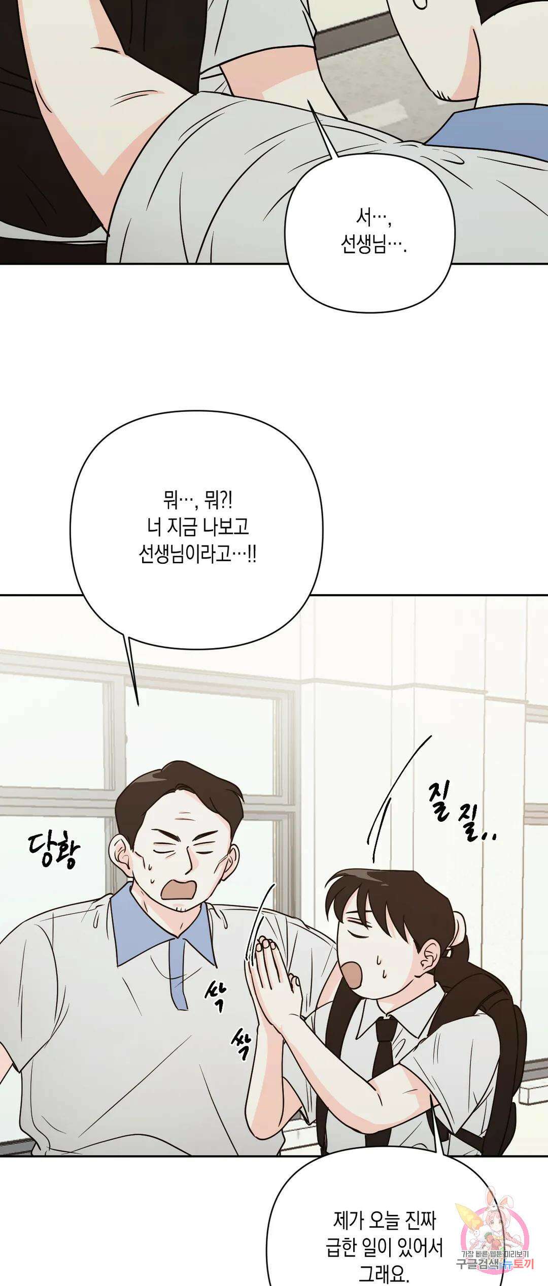 나의 여름에게 37화 45