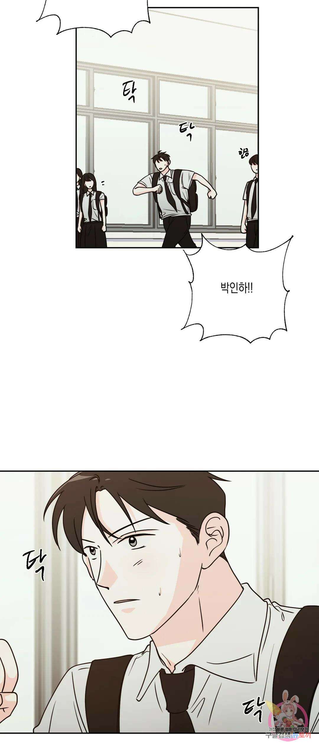 나의 여름에게 37화 48