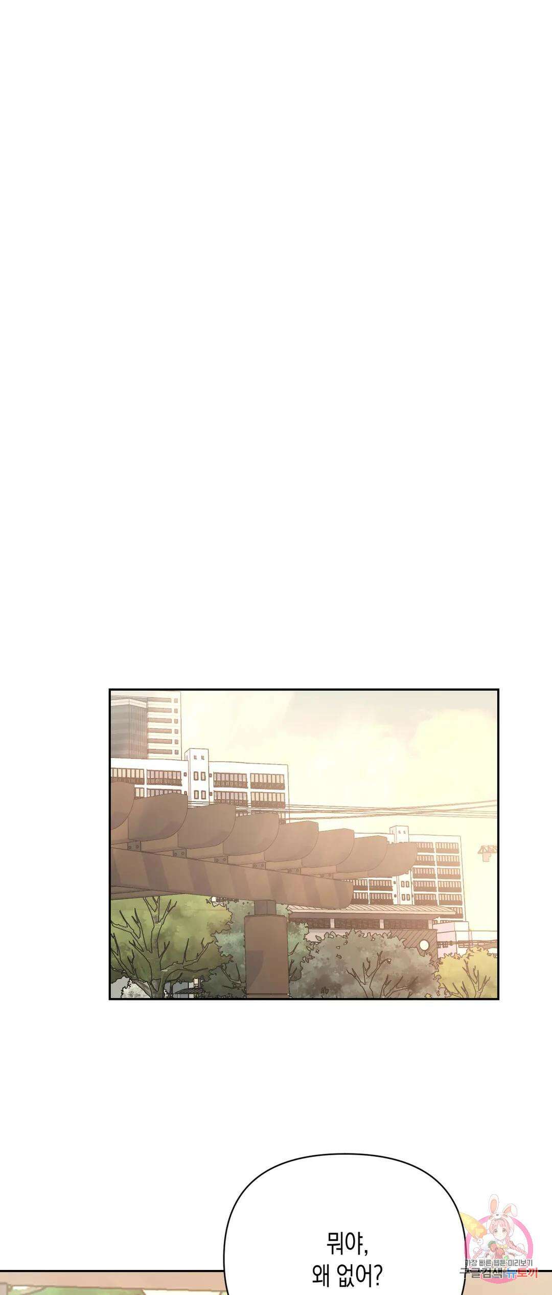 나의 여름에게 37화 49