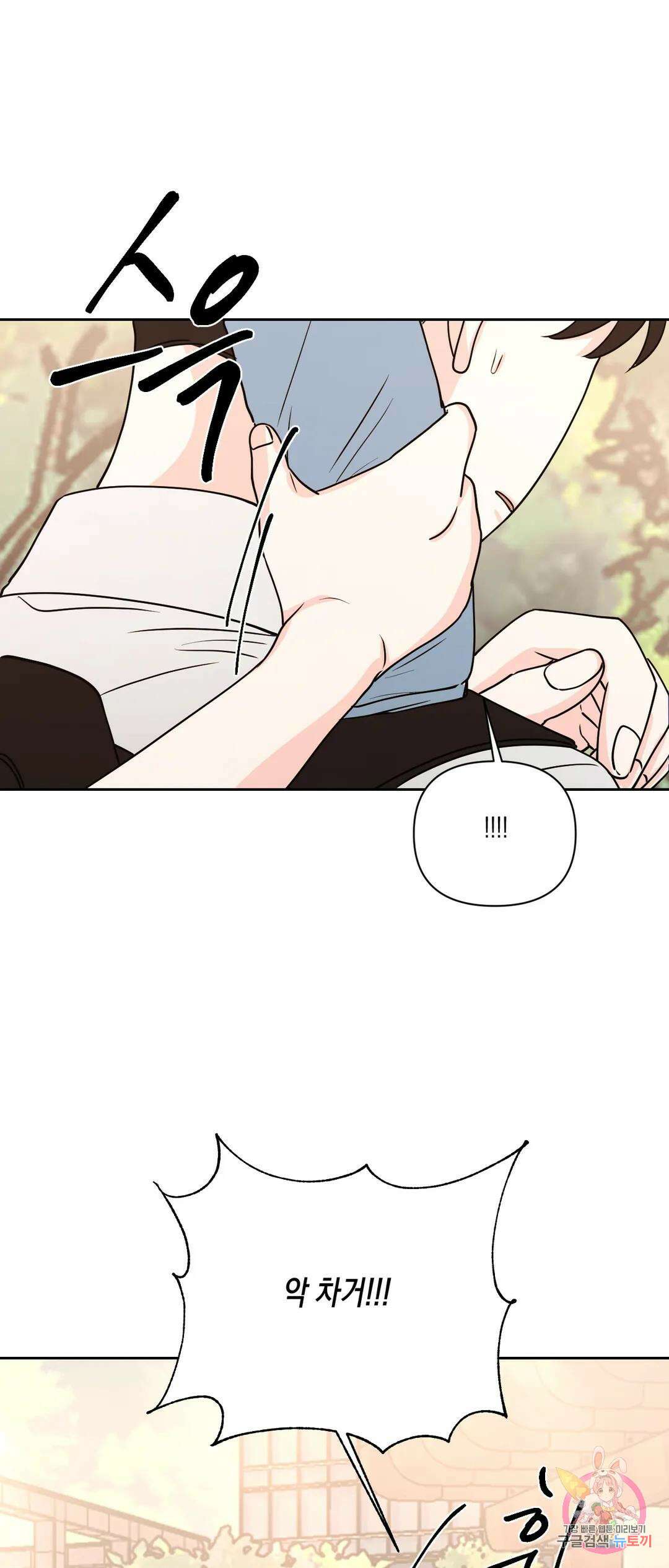 나의 여름에게 37화 52