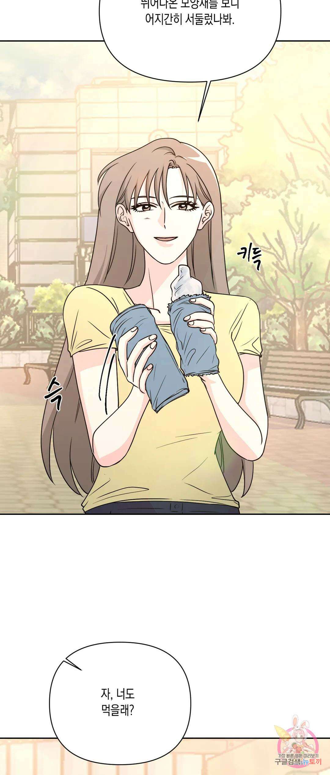 나의 여름에게 37화 54