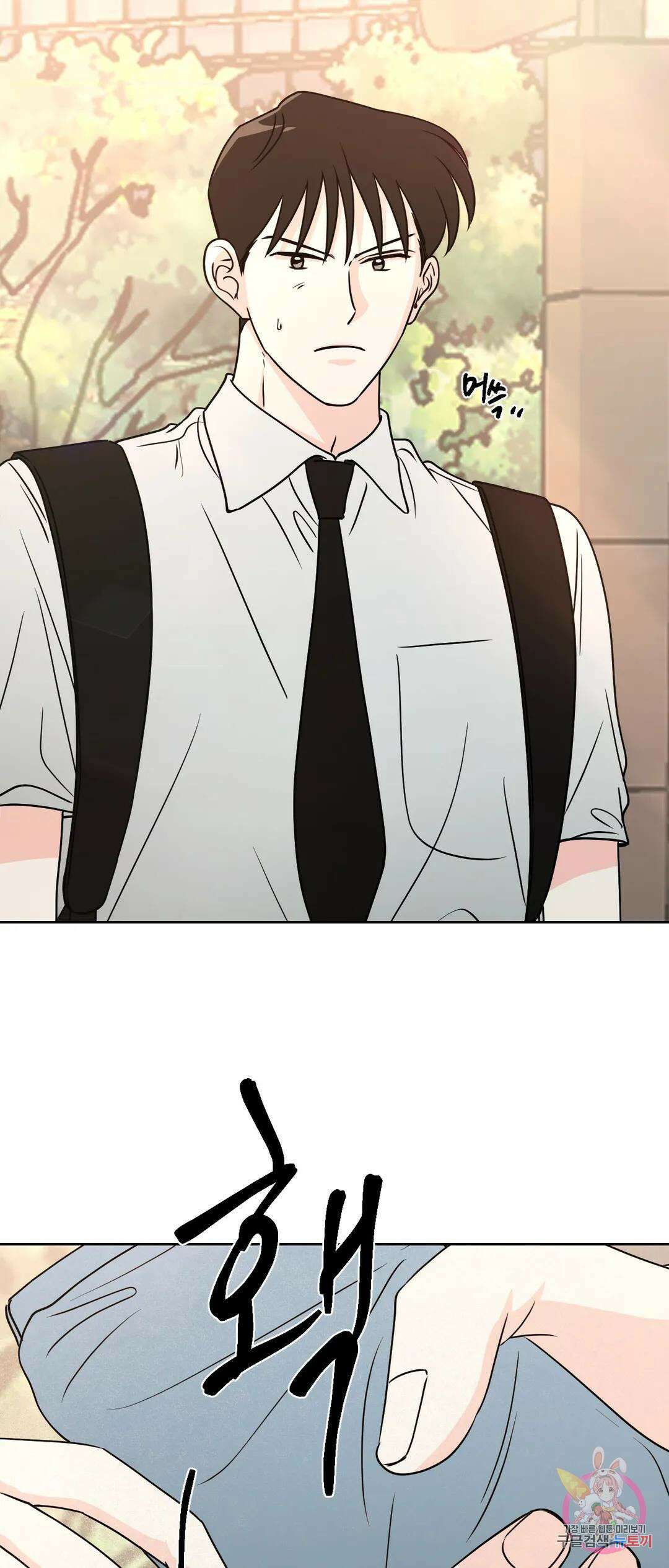 나의 여름에게 37화 55
