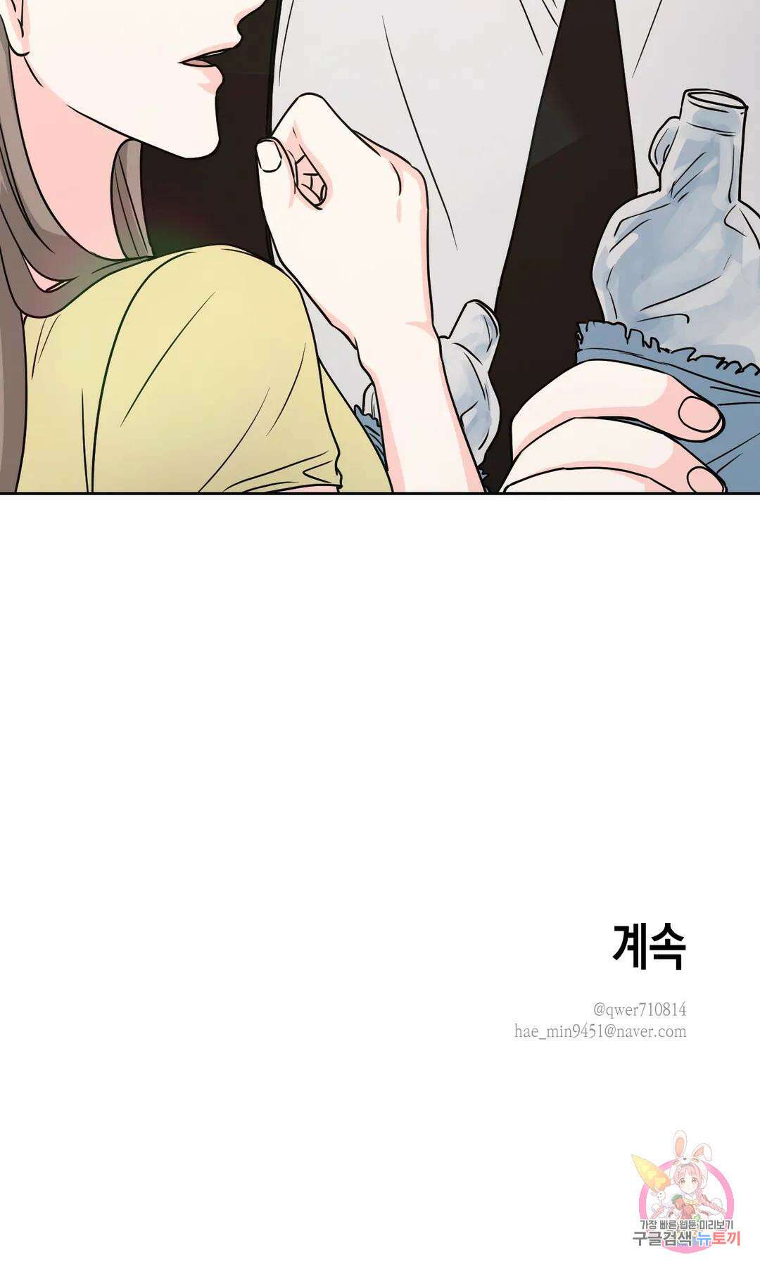 나의 여름에게 37화 57