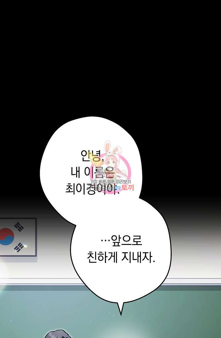 네크로맨서 생존기 69화 1