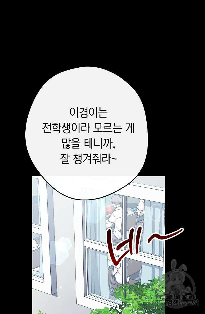 네크로맨서 생존기 69화 3