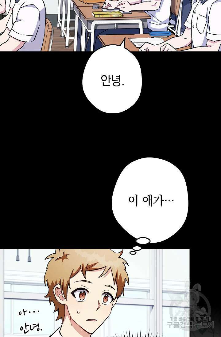 네크로맨서 생존기 69화 5