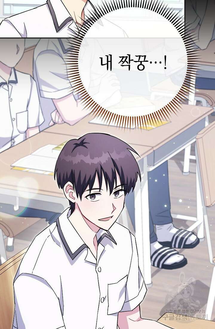 네크로맨서 생존기 69화 6