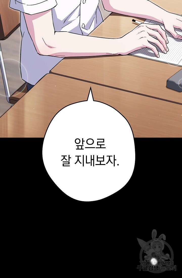 네크로맨서 생존기 69화 7
