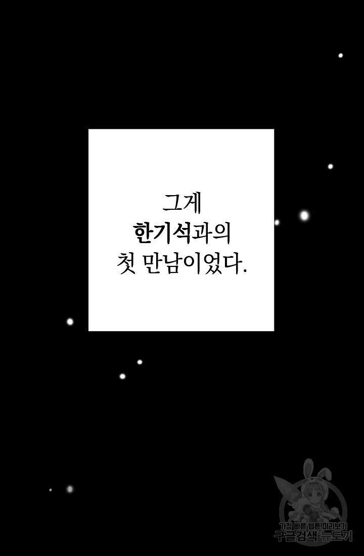 네크로맨서 생존기 69화 8