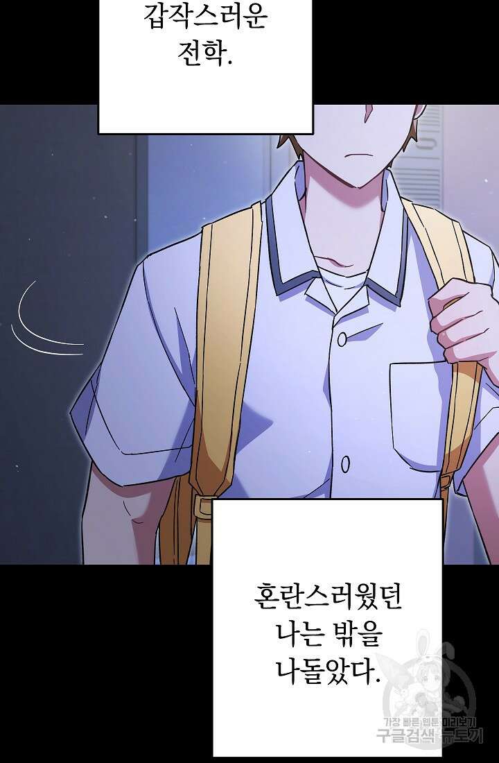 네크로맨서 생존기 69화 14