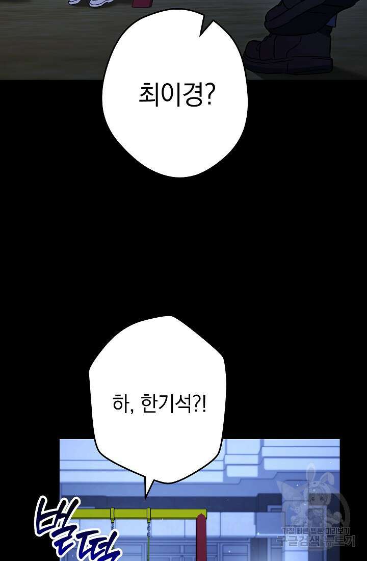 네크로맨서 생존기 69화 16