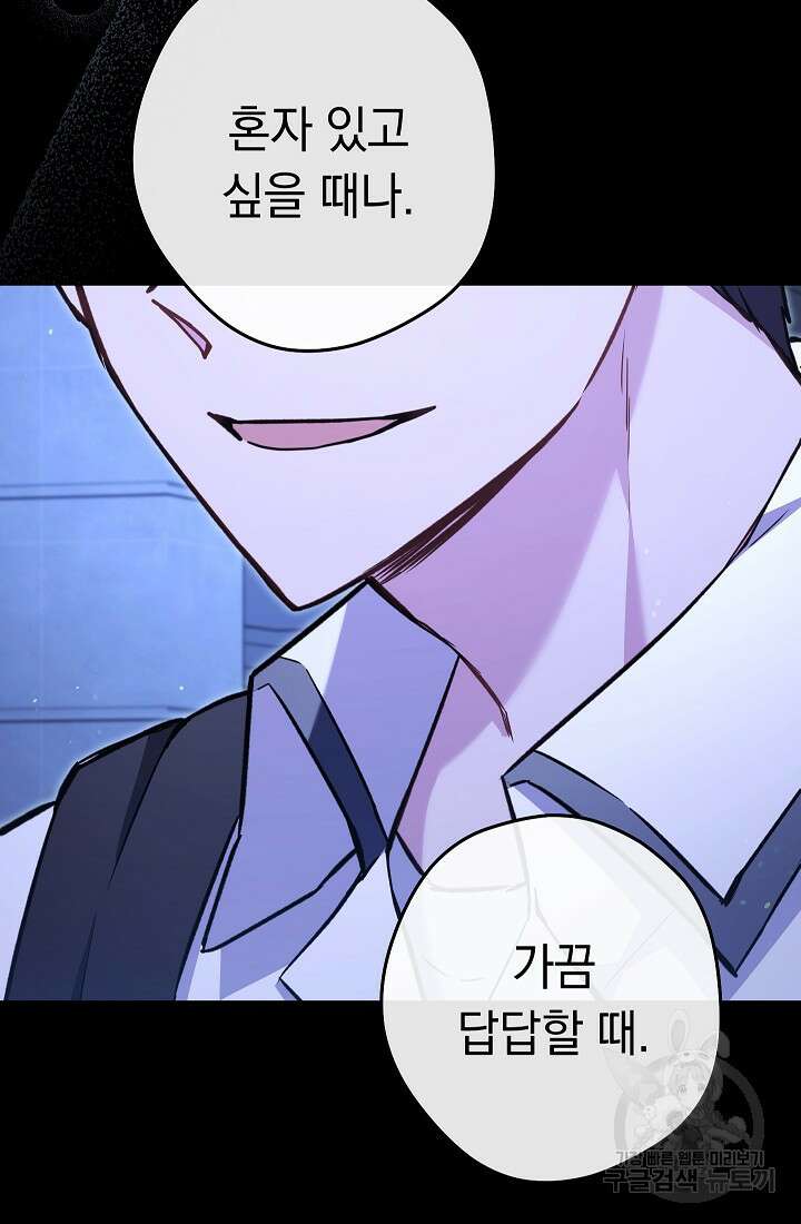네크로맨서 생존기 69화 23