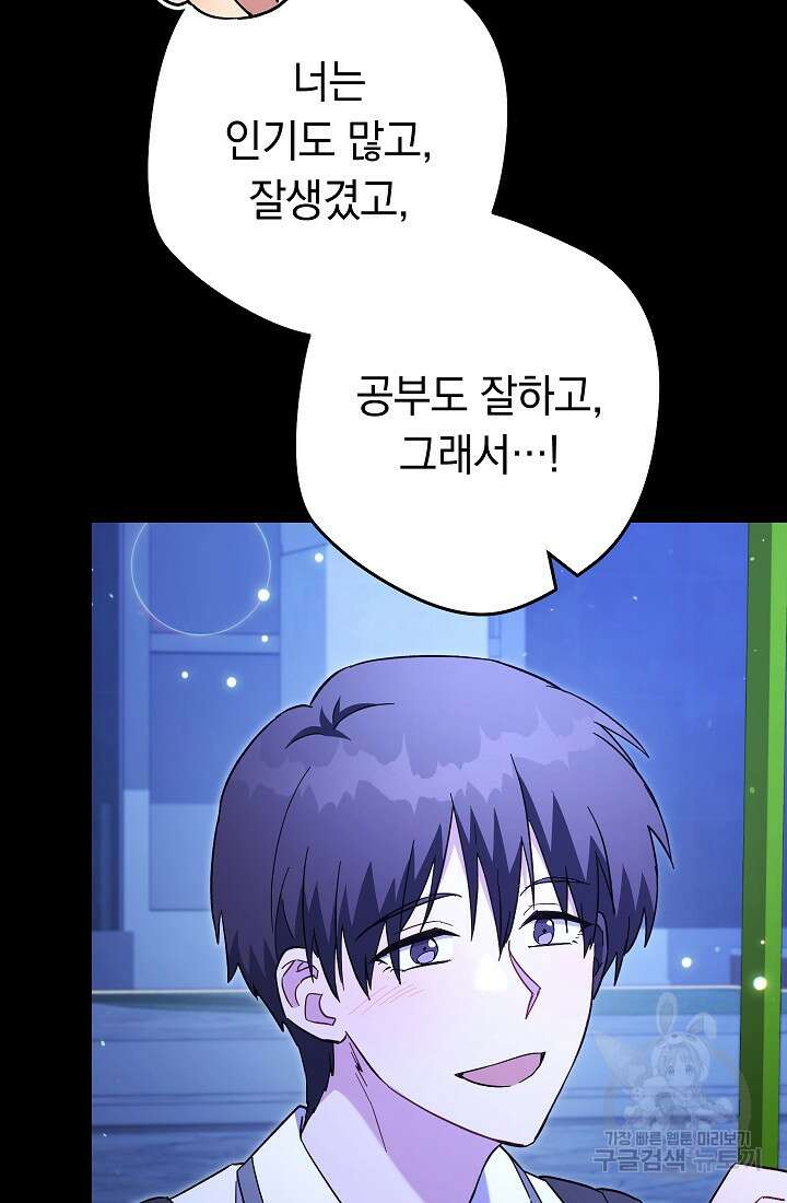 네크로맨서 생존기 69화 31