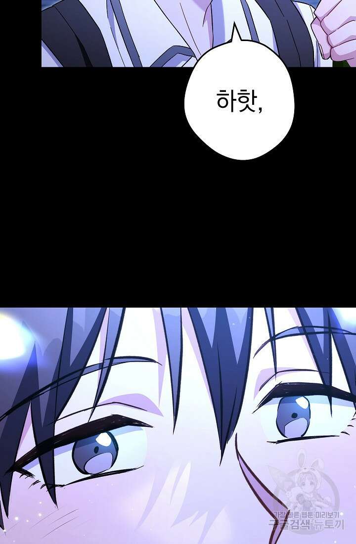 네크로맨서 생존기 69화 32
