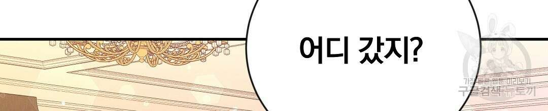 그날의 배신을 알지 못하여 28화 14