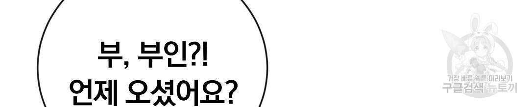그날의 배신을 알지 못하여 28화 24