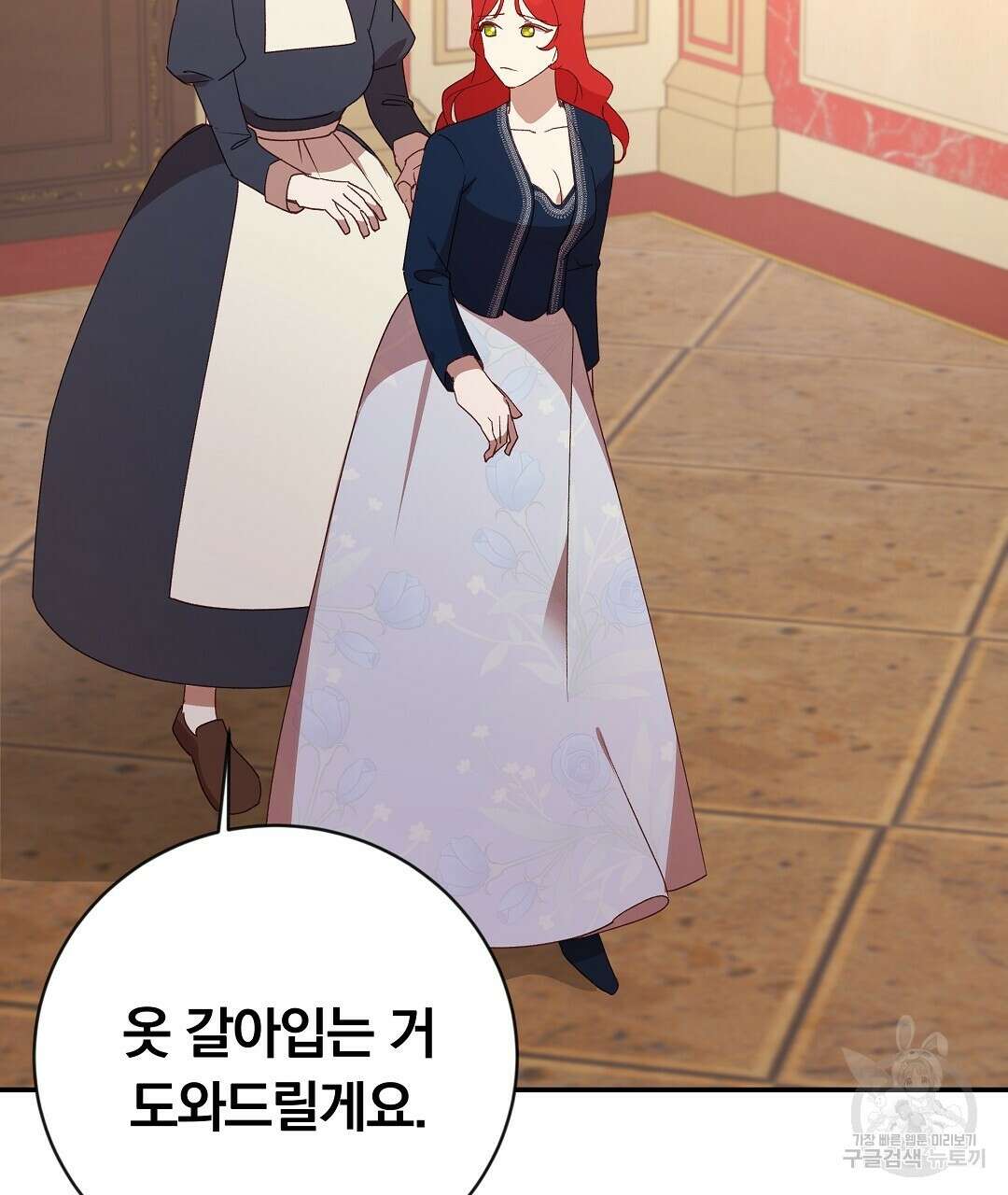 그날의 배신을 알지 못하여 28화 33