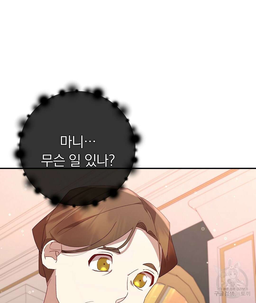 그날의 배신을 알지 못하여 28화 41