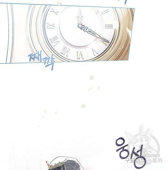 황후 자리를 버리겠습니다 5화 3