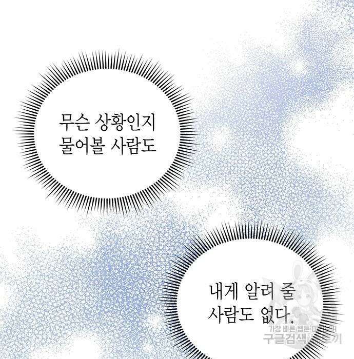 황후 자리를 버리겠습니다 5화 6