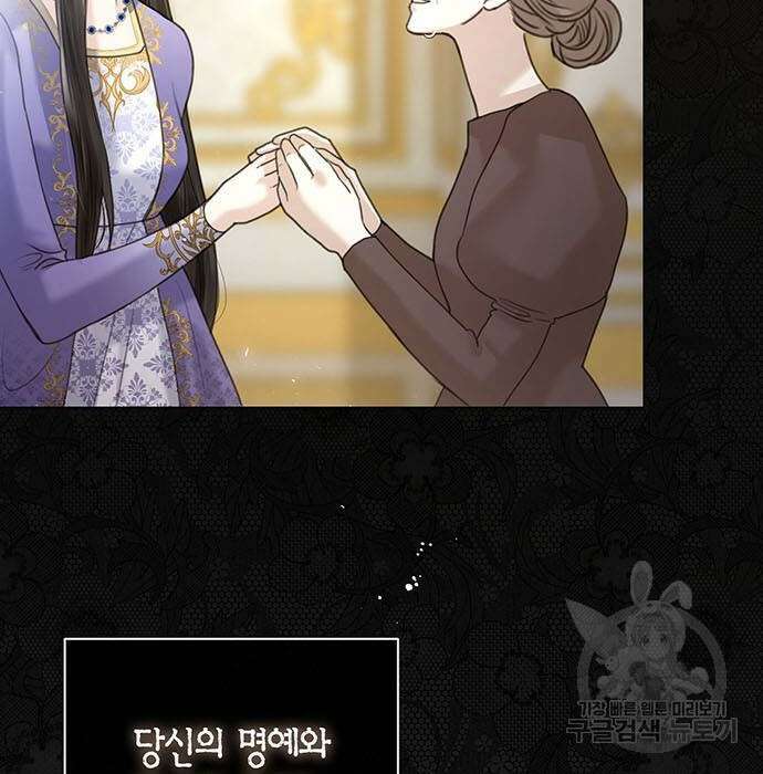 황후 자리를 버리겠습니다 5화 12