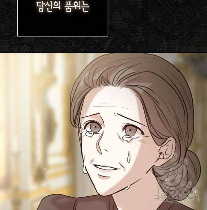 황후 자리를 버리겠습니다 5화 13