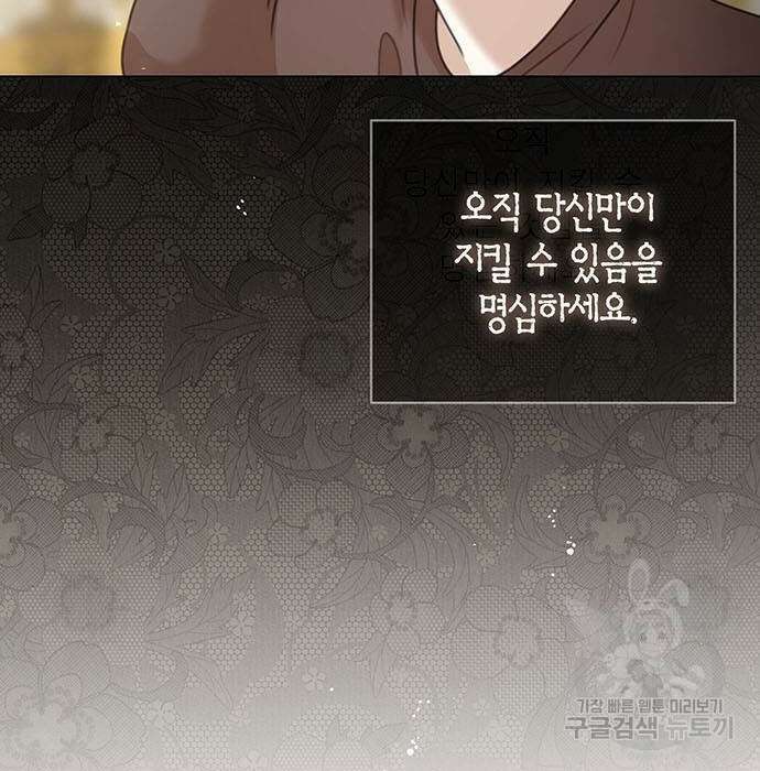 황후 자리를 버리겠습니다 5화 14