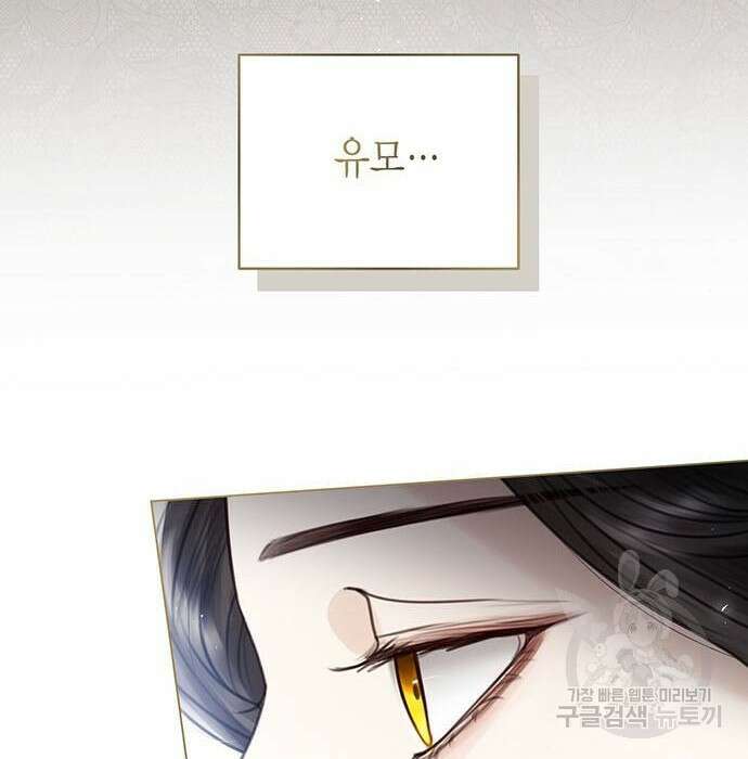 황후 자리를 버리겠습니다 5화 15
