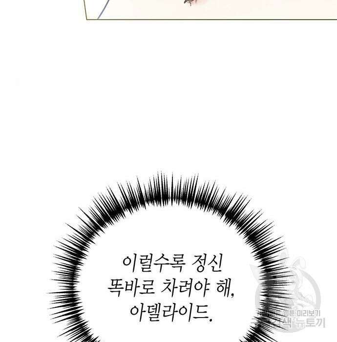 황후 자리를 버리겠습니다 5화 16