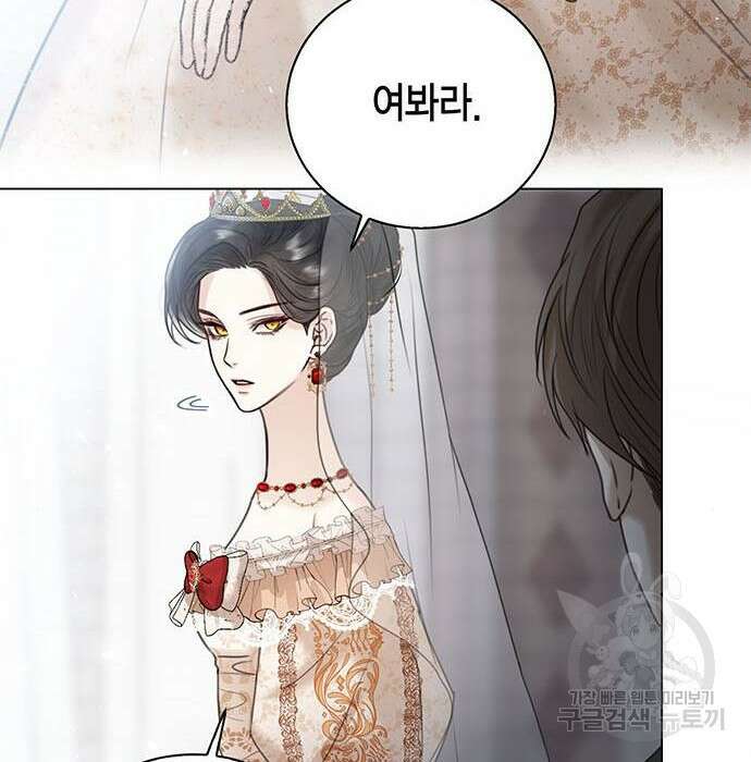 황후 자리를 버리겠습니다 5화 19