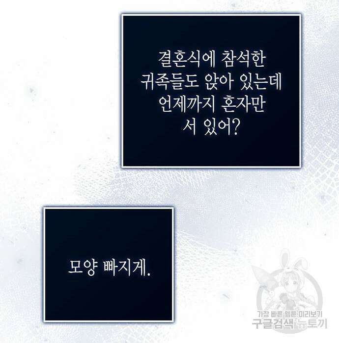 황후 자리를 버리겠습니다 5화 21