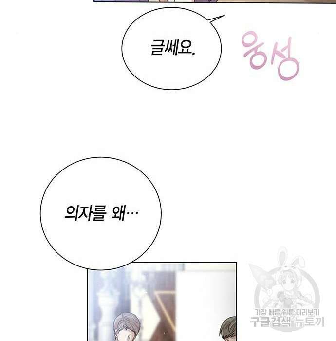 황후 자리를 버리겠습니다 5화 23