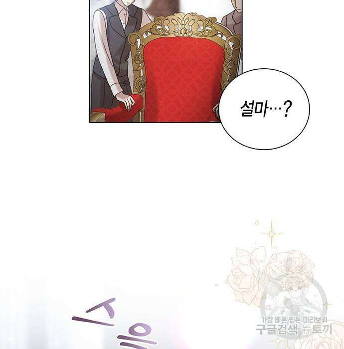 황후 자리를 버리겠습니다 5화 24