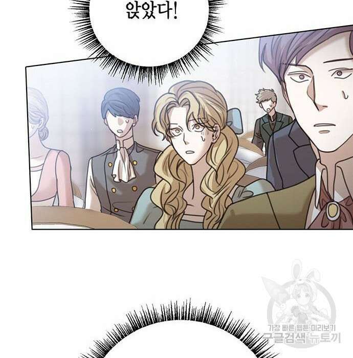 황후 자리를 버리겠습니다 5화 27