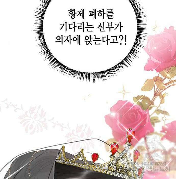 황후 자리를 버리겠습니다 5화 28