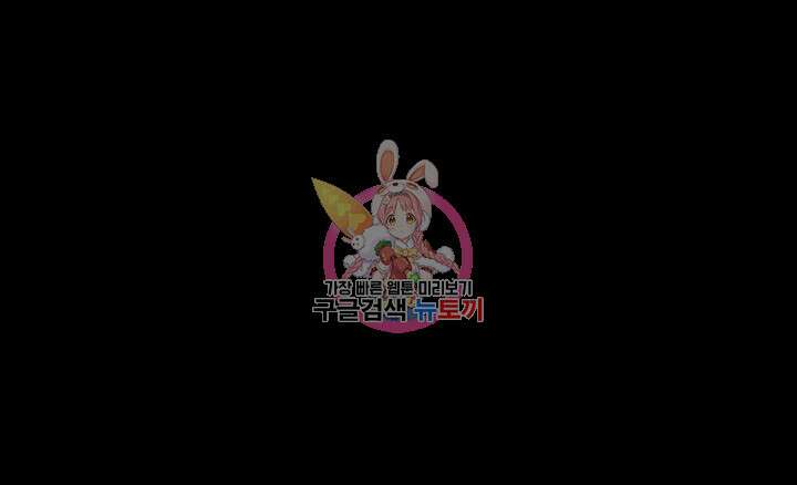 멋진 신세계 180화 1