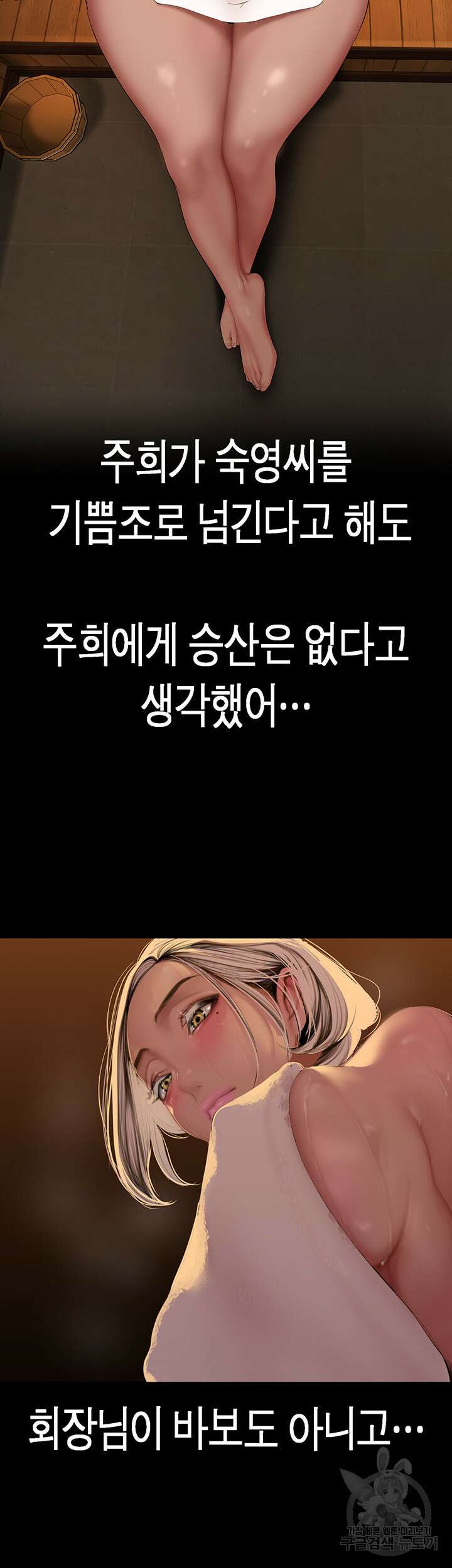 멋진 신세계 180화 11