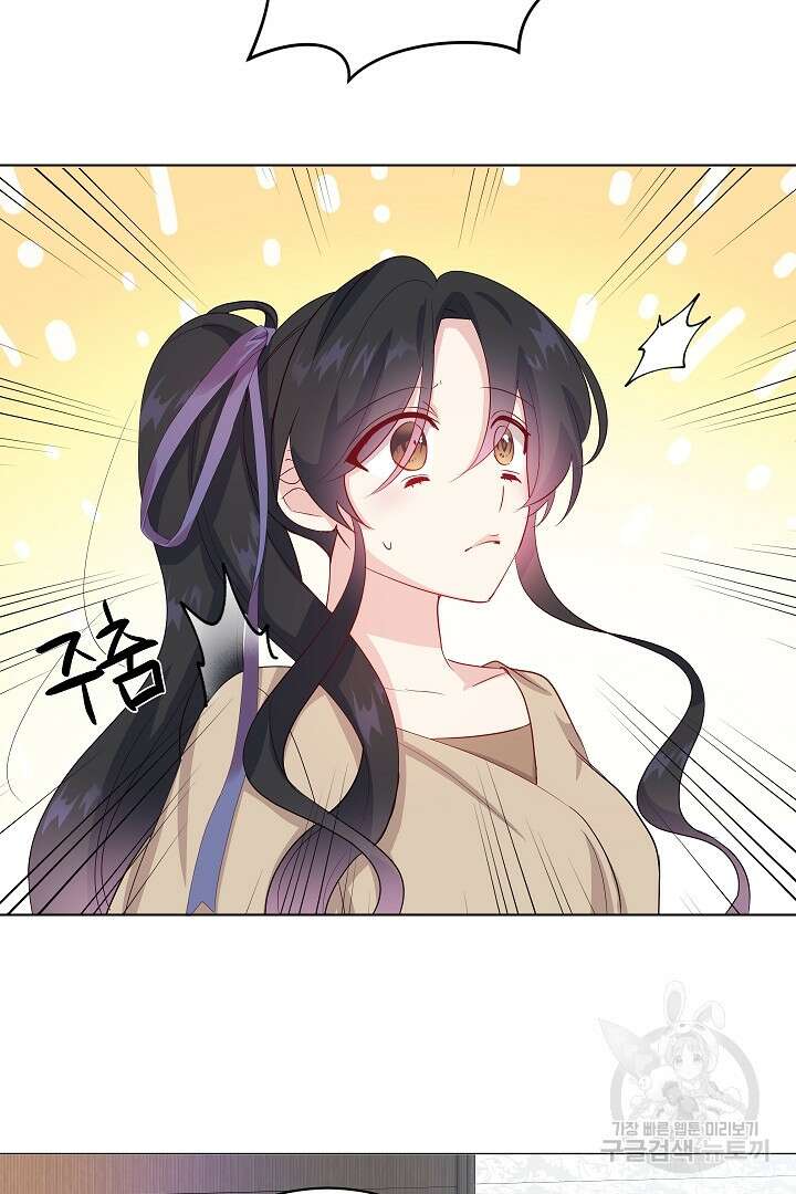 이 세계는 나의 것 27화 3