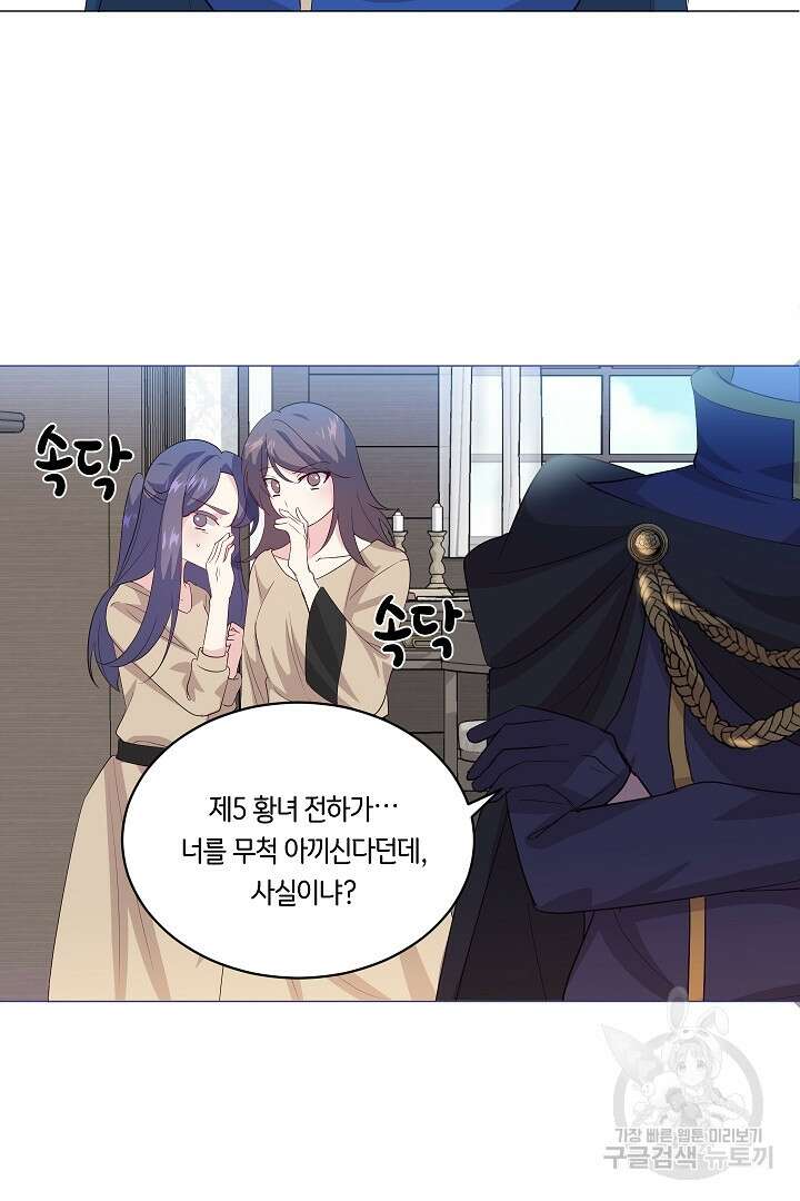 이 세계는 나의 것 27화 7