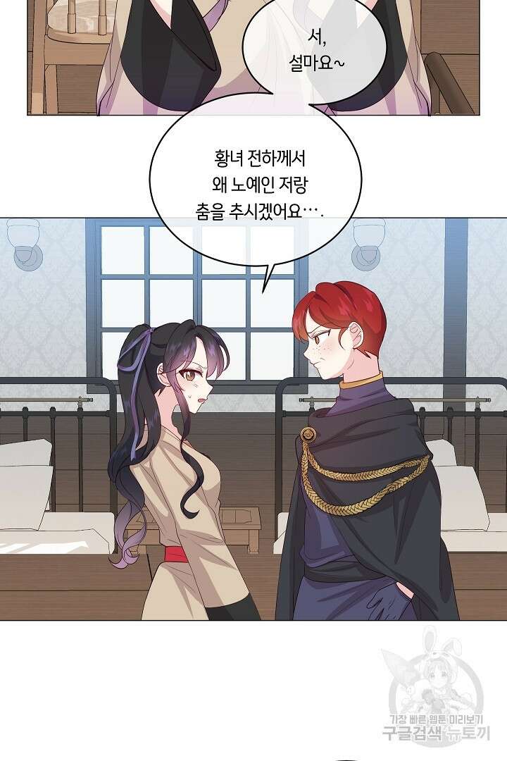 이 세계는 나의 것 27화 12