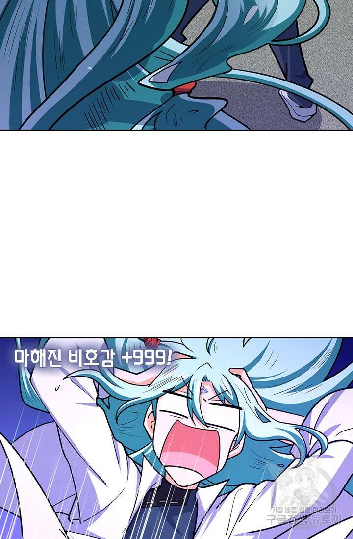 악역 플레이어는 강해지고 싶다 285화 7