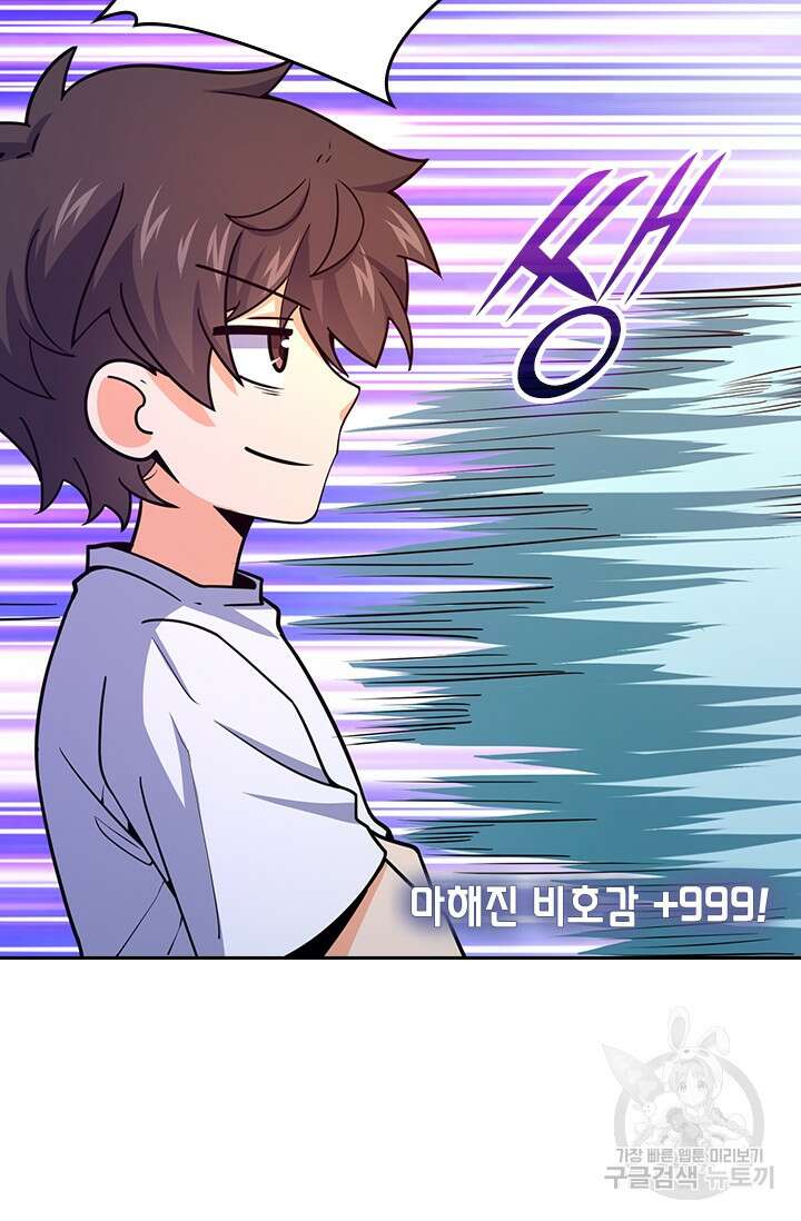 악역 플레이어는 강해지고 싶다 285화 9